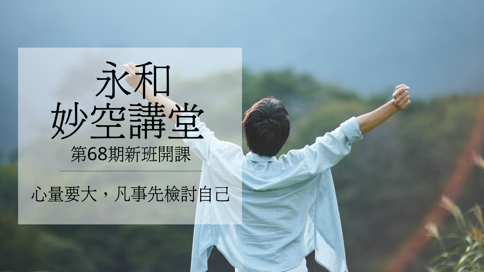 導師簡介