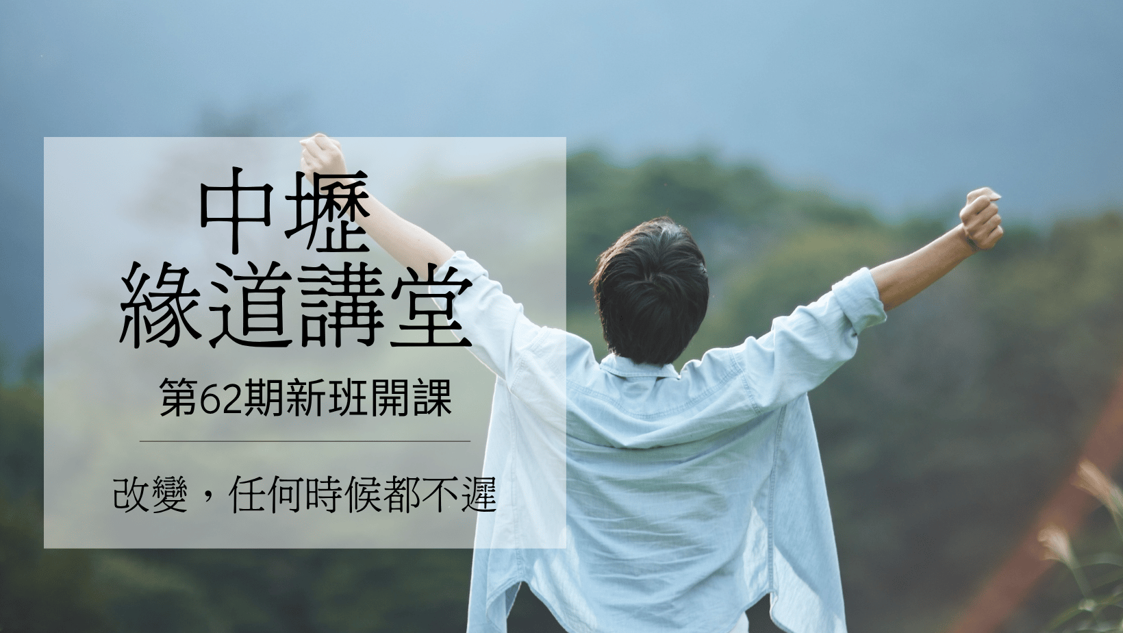 導師簡介